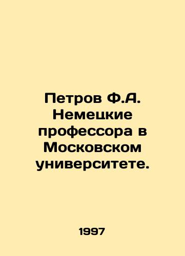 Petrov F.A. Nemetskie professora v Moskovskom universitete./Petrov F.A. German professors at Moscow University. In Russian - landofmagazines.com