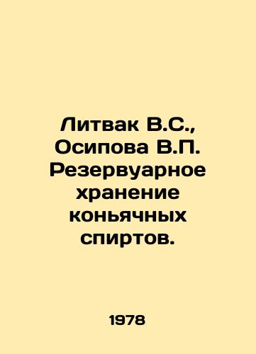 Litvak V.S., Osipova V.P. Rezervuarnoe khranenie konyachnykh spirtov./Litvak V.S., Osipova V.P. Reservation of brandy spirits. In Russian - landofmagazines.com