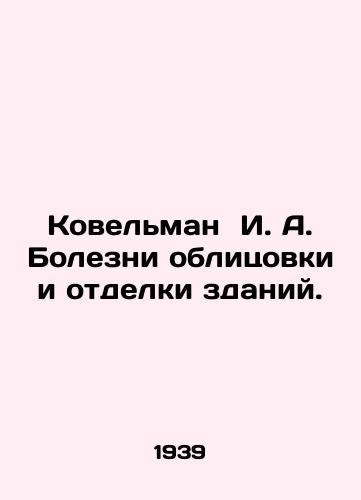 Kovelman I. A. Bolezni oblitsovki i otdelki zdaniy./Kovelman I. A. Diseases of cladding and decoration of buildings. In Russian - landofmagazines.com
