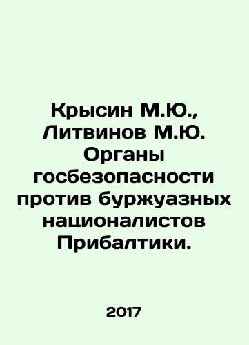 Krysin M.Yu.,  Litvinov M.Yu. Organy gosbezopasnosti protiv burzhuaznykh natsionalistov Pribaltiki./Krysyn M.Yu.,  Litvinov M.Yu. State security organs against the bourgeois nationalists of the Baltics. In Russian - landofmagazines.com