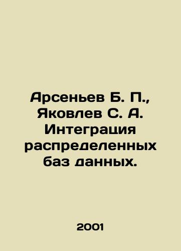 Arsenev B. P., Yakovlev S. A. Integratsiya raspredelennykh baz dannykh./Arsenev B. P., Yakovlev S. A. Integration of distributed databases. In Russian - landofmagazines.com