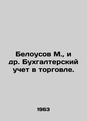 Belousov M., i dr. Bukhgalterskiy uchet v torgovle./Belousov M., et al. Accounting in trade. In Russian - landofmagazines.com