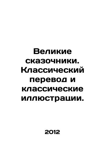 Velikie skazochniki. Klassicheskiy perevod i klassicheskie illyustratsii./Great storytellers. Classical translation and classic illustrations. In Russian - landofmagazines.com