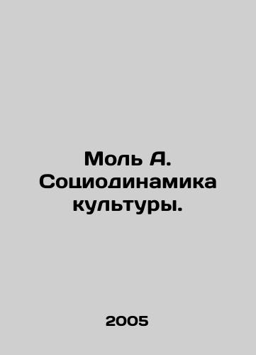 Mol A. Sotsiodinamika kultury./Mole A. Sociodynamics of culture. In Russian - landofmagazines.com