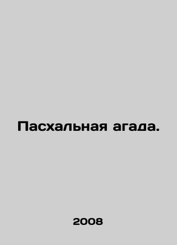 Paskhalnaya agada./Easter agadah. In Russian - landofmagazines.com