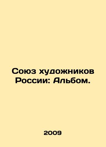 Soyuz khudozhnikov Rossii: Albom./Union of Artists of Russia: Album. In Russian - landofmagazines.com