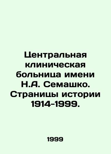 Tsentralnaya klinicheskaya bolnitsa imeni N.A. Semashko. Stranitsy istorii 1914-1999./Semashko Central Clinical Hospital. Pages of History 1914-1999. In Russian - landofmagazines.com