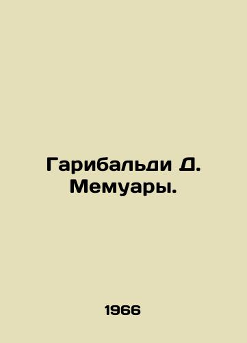 Garibaldi D. Memuary./Garibaldi D. Memoirs. In Russian - landofmagazines.com
