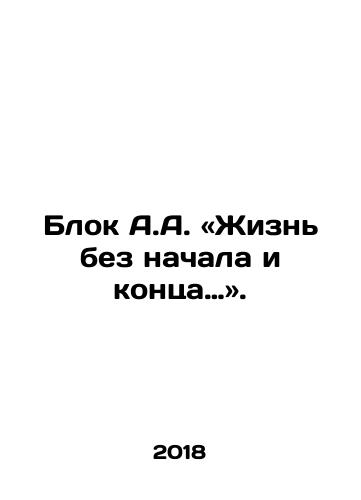 Blok A.A. «Zhizn bez nachala i kontsa…»./The A.A. Block: Life without Beginning and End. In Russian - landofmagazines.com
