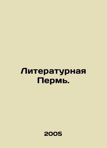 Literaturnaya Perm./Literary Perm. In Russian - landofmagazines.com