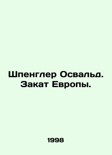 Shpengler Osvald. Zakat Evropy./Spengler Oswald. The Sunset of Europe. In Russian - landofmagazines.com