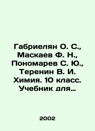 Gabrielyan O. S.,  Maskaev F. N.,  Ponomarev S. Yu.,  Terenin V. I. Khimiya. 10 klass. Uchebnik dlya obshcheobrazovatelnykh uchrezhdeniy./Gabrielyan O. S.,  Maskaev F. N.,  Ponomarev S. Yu.,  Terenin V. I. Chemistry. 10th grade. Textbook for general education institutions. In Russian - landofmagazines.com
