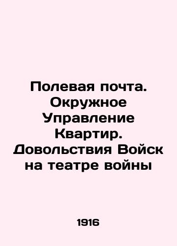 Polevaya pochta. Okruzhnoe Upravlenie Kvartir. Dovolstviya Voysk na teatre voyny/Field Mail. District Office of Apartments. Convenience Troops in the theatre of war In Russian - landofmagazines.com