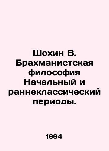 Shokhin V. Brakhmanistskaya filosofiya Nachalnyy i ranneklassicheskiy periody./Shokhin V. Brahmanist Philosophy Early and Early Classical Periods. In Russian - landofmagazines.com