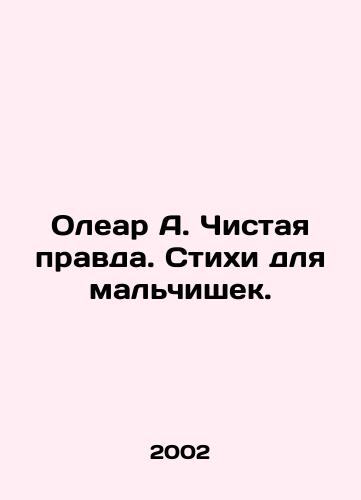 Olear A. Chistaya pravda. Stikhi dlya malchishek./Olear A. Pure truth. Poems for boys. In Russian - landofmagazines.com
