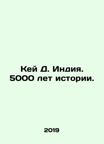 Key D. Indiya. 5000 let istorii./Kay D. India. 5,000 years of history. In Russian - landofmagazines.com