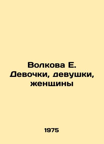 Volkova E. Devochki, devushki, zhenshchiny/Volkova E. Girls, girls, women In Russian - landofmagazines.com