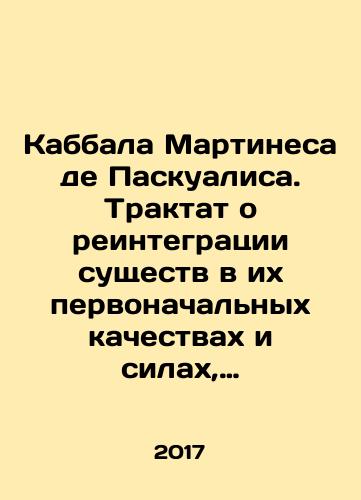 Kabbala Martinesa de Paskualisa. Traktat o reintegratsii sushchestv v ikh pervonachalnykh kachestvakh i silakh, dukhovnykh i bozhestvennykh/Kabbalah of Martínez de Pasqualis. A treatise on the reintegration of beings in their original qualities and powers, spiritual and divine In Russian - landofmagazines.com