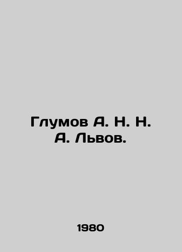 Glumov A. N. N. A. Lvov./lumov A. N. A. Lvov In Russian - landofmagazines.com