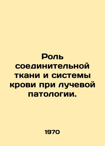 Rol soedinitelnoy tkani i sistemy krovi pri luchevoy patologii./Role of connective tissue and blood system in radiation pathology. In Russian - landofmagazines.com