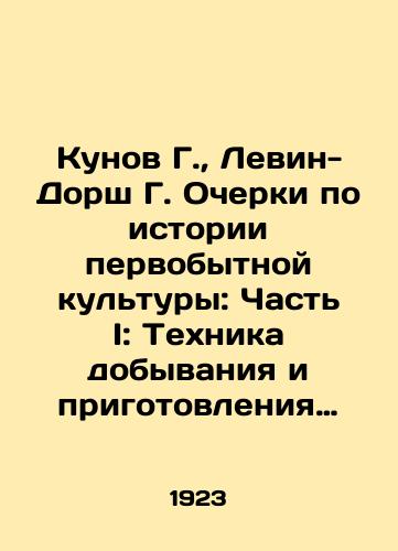 Kunov G., Levin-Dorsh G. Ocherki po istorii pervobytnoy kultury: Chast I: Tekhnika dobyvaniya i prigotovleniya pishchi. Perevod s nemetskogo pod redaktsiey, s predisloviem i primechaniyami prof. S.Z. Katsenbogena/Kunov G., Levin-Dorsch G. Essays on the History of Primitive Culture: Part I: The Technique of Extraction and Cooking. Translated from German under the editorship, with a foreword and notes by Prof. S. Z. Katzenbogen In Russian - landofmagazines.com