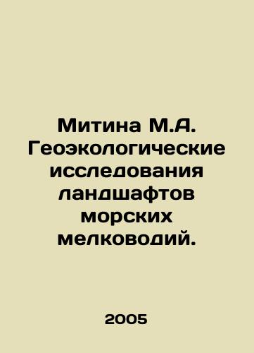Mitina M.A. Geoekologicheskie issledovaniya landshaftov morskikh melkovodiy./Mitina M.A. Geoecological studies of shallow sea landscapes. In Russian - landofmagazines.com