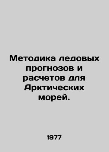 Metodika ledovykh prognozov i raschetov dlya Arkticheskikh morey./Ice Forecasting and Calculation Methodology for the Arctic Seas. In Russian - landofmagazines.com
