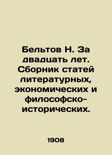 Beltov N. Za dvadtsat let. Sbornik statey literaturnykh, ekonomicheskikh i filosofsko-istoricheskikh./N. Beltov Over twenty years. A collection of articles on literary, economic, philosophical and historical issues. In Russian - landofmagazines.com