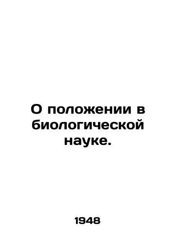 O polozhenii v biologicheskoy nauke./On the state of life science. In Russian - landofmagazines.com