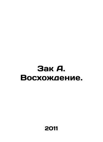 Zak A. Voskhozhdenie./Zack A. Ascension. In Russian - landofmagazines.com