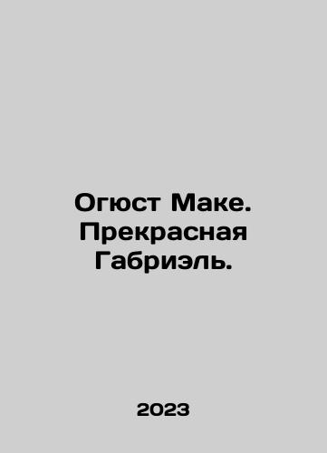 Ogyust Make. Prekrasnaya Gabriel./Auguste Maket. The beautiful Gabrielle. In Russian - landofmagazines.com