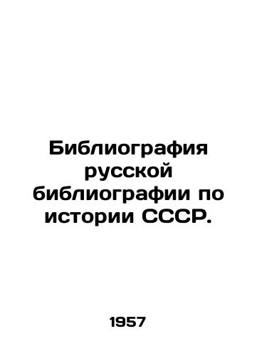 Bibliografiya russkoy bibliografii po istorii SSSR./Bibliography of the Russian bibliography on the history of the USSR. In Russian - landofmagazines.com