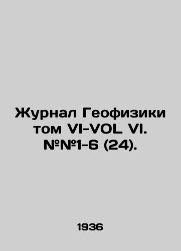 Zhurnal Geofiziki tom VI-VOL VI. ##1-6 (24). /Journal of Geophysics Volume VI-VOL VI. # # 1-6 (24). In Russian - landofmagazines.com
