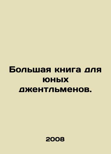 Bolshaya kniga dlya yunykh dzhentlmenov./A great book for young gentlemen. In Russian - landofmagazines.com
