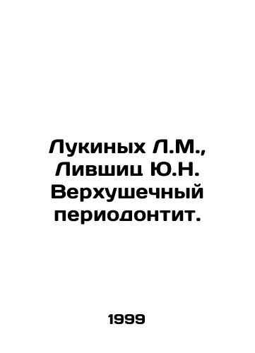 Lukinykh L.M., Livshits Yu.N. Verkhushechnyy periodontit./Lukinykh L.M., Livshits Yu.N. Verkhushechny periodontitis. In Russian - landofmagazines.com