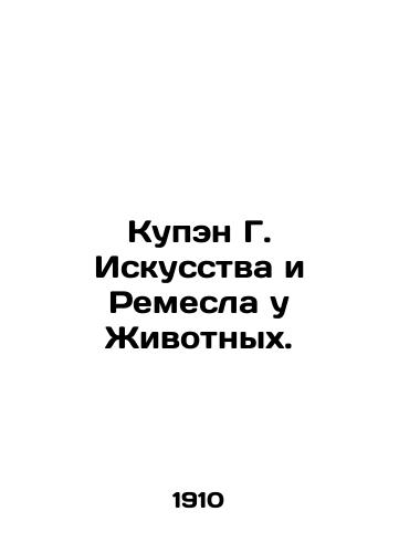 Kupen G. Iskusstva i Remesla u Zhivotnykh./Kupen G. Arts and Crafts by Animals. In Russian - landofmagazines.com