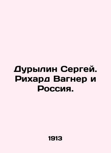 Durylin Sergey. Rikhard Vagner i Rossiya./Durylin Sergei. Richard Wagner and Russia. In Russian - landofmagazines.com