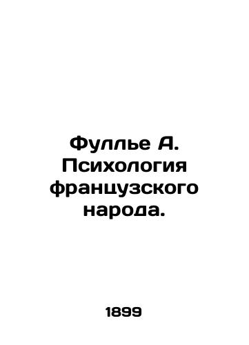 Fulle A. Psikhologiya frantsuzskogo naroda./Fullier A. Psychology of the French People. In Russian - landofmagazines.com