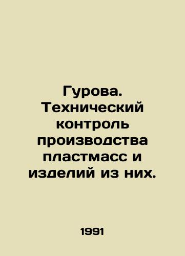 Gurova. Tekhnicheskiy kontrol proizvodstva plastmass i izdeliy iz nikh./Gurova. Technical control of plastics and plastics products. In Russian - landofmagazines.com