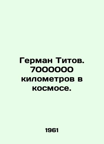 German Titov. 7000000 kilometrov v kosmose./Herman Titov. 7,000,000 kilometers in space. In Russian - landofmagazines.com