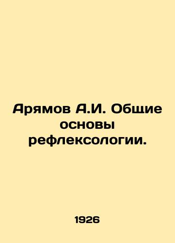 Aryamov A.I. Obshchie osnovy refleksologii./Aryamov A.I. General Basics of Reflexology. In Russian - landofmagazines.com