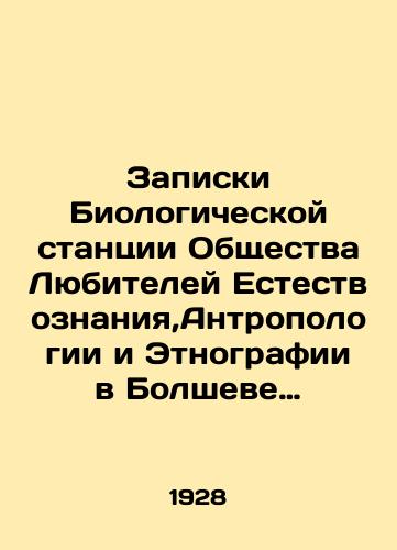 Zapiski Biologicheskoy stantsii Obshchestva Lyubiteley Estestvoznaniya,Antropologii i Etnografii v Bolsheve Moskovskoy gubernii/Notes from the Biological Station of the Amateur Society of Natural Sciences, Anthropology and Ethnography in Bolshev, Moscow Province In Russian - landofmagazines.com