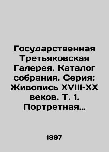 Gosudarstvennaya Tretyakovskaya Galereya. Katalog sobraniya. Seriya: Zhivopis XVIII–XX vekov. T. 1. Portretnaya miniatyura XVIII- nachala XX veka./State Tretyakov Gallery. Catalogue of the collection. Series: Painting of the 18th and 20th centuries. Vol. 1. Portrait miniature of the 18th and early 20th centuries. In Russian - landofmagazines.com