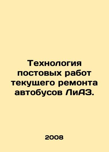 Tekhnologiya postovykh rabot tekushchego remonta avtobusov LiAZ./Technology for routine maintenance of LiAZ buses. In Russian - landofmagazines.com
