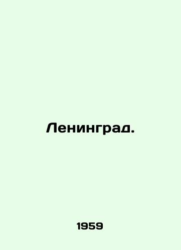 Leningrad./Leningrad. In Russian - landofmagazines.com