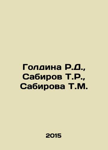 Goldina R.D., Sabirov T.R., Sabirova T.M./Goldina R.D., Sabirov T.R., Sabirova T.M. In Russian - landofmagazines.com