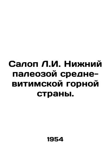 Salop L.I. Nizhniy paleozoy sredne-vitimskoy gornoy strany./Salop L.I. Lower Paleozoic Middle-Vitimian Mountain Country. In Russian - landofmagazines.com