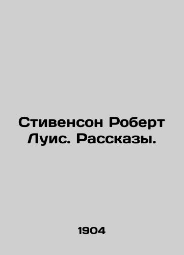 Stivenson Robert Luis. Rasskazy./Stevenson Robert Louis. Stories. In Russian - landofmagazines.com