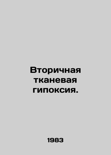 Vtorichnaya tkanevaya gipoksiya./Secondary tissue hypoxia. In Russian - landofmagazines.com