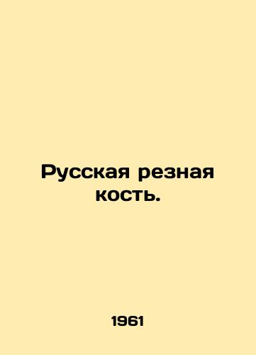 Russkaya reznaya kost./Russian carved bone. In Russian - landofmagazines.com